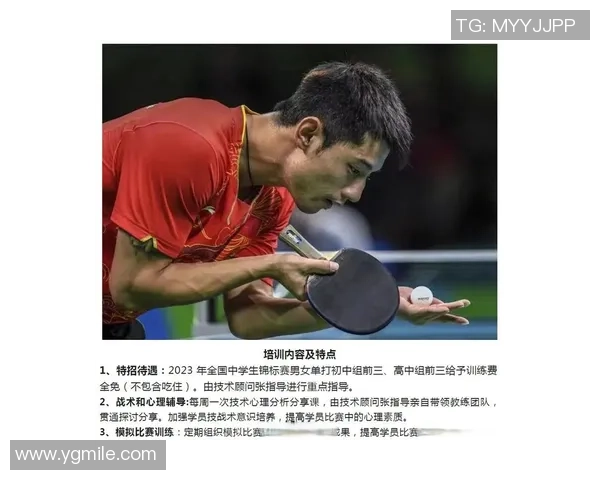 西安乒乓球队心理素质探讨与提升策略分析